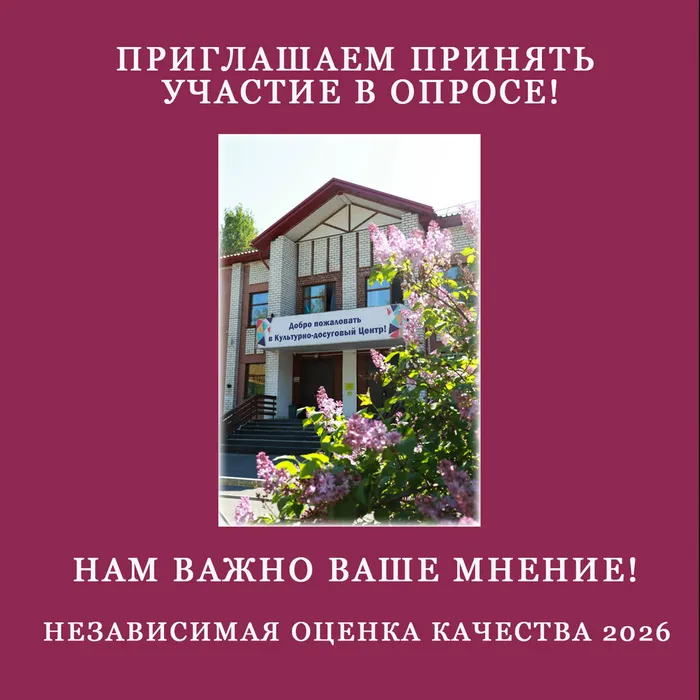 нок 2026