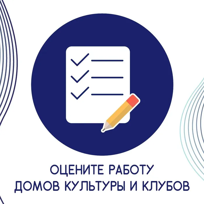 опрос